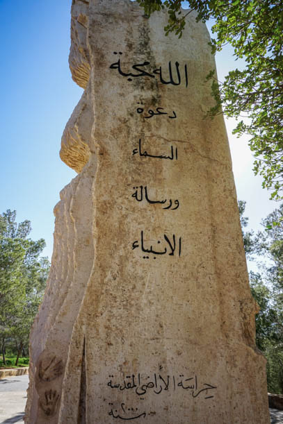 Mount Nebo